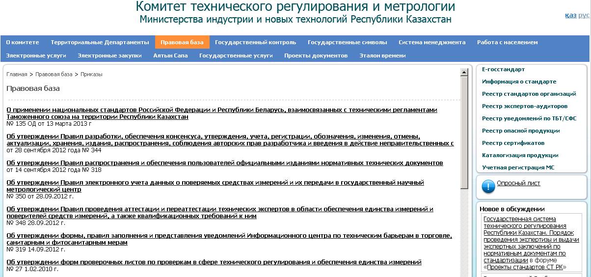 Инструкция По Делопроизводству Генеральной Прокуратуры Республики Казахстан