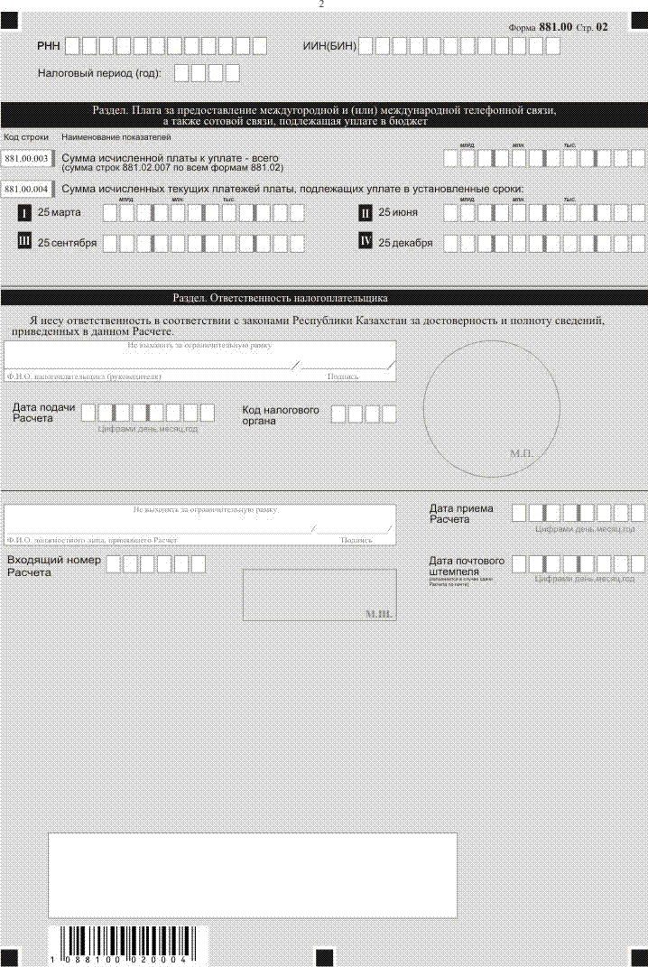 Описание: \\smith\doc_src$\040294\040294493.GIF