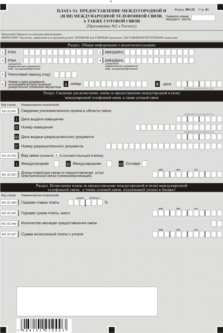 Описание: \\smith\doc_src$\040294\040294495.GIF