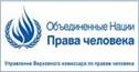 UN