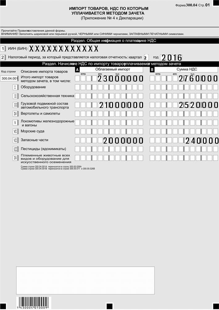 Форма 328 для казахстана образец