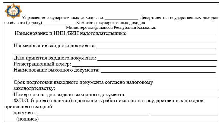 http://zan.gov.kz/api/documents/docimages/I129231_1/774.png